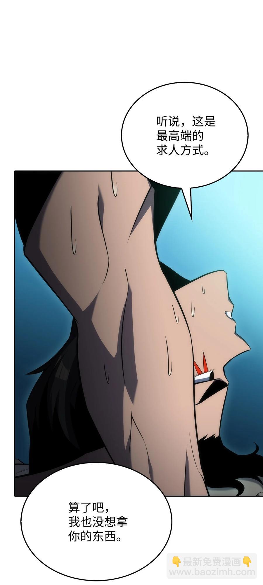 04 仙境学院(1/4)-第4话