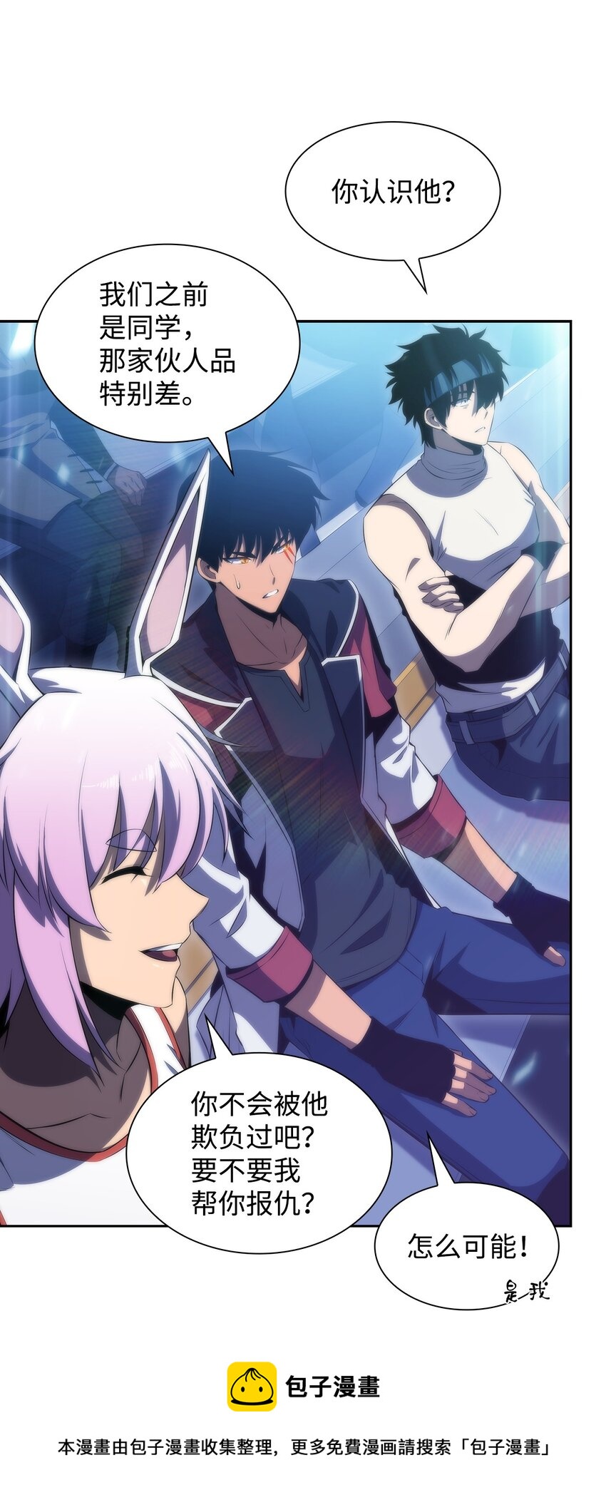 32 虐杀(1/3)-第32话