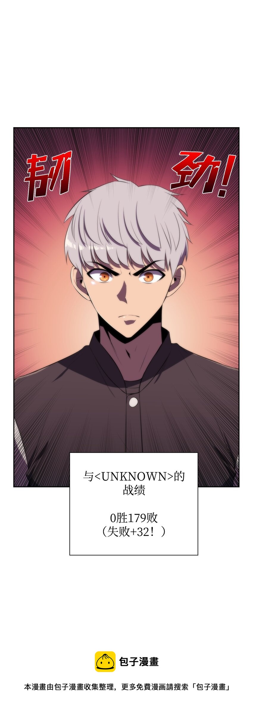 32 虐杀(1/3)-第32话