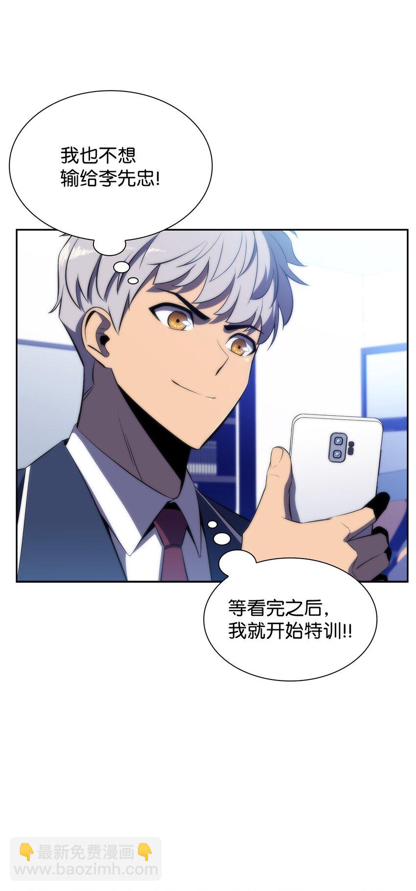 34 中单差距(1/3)-第34话