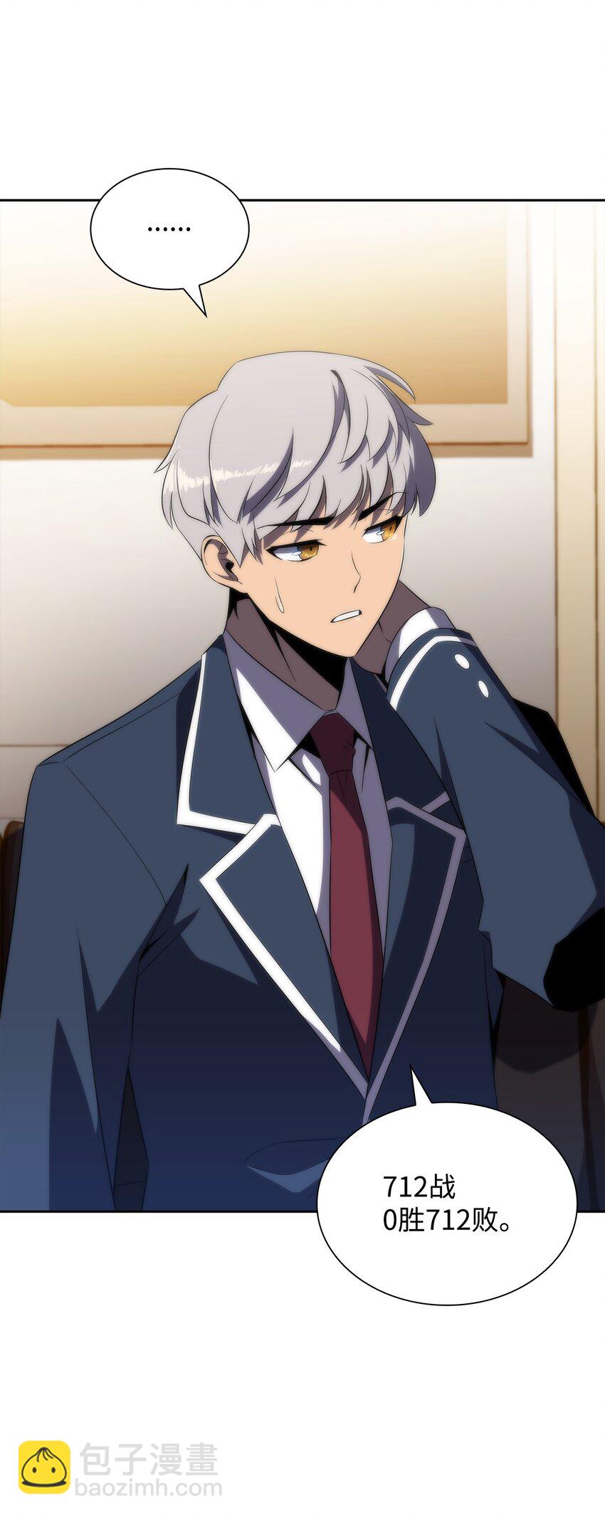 34 中单差距(1/3)-第34话