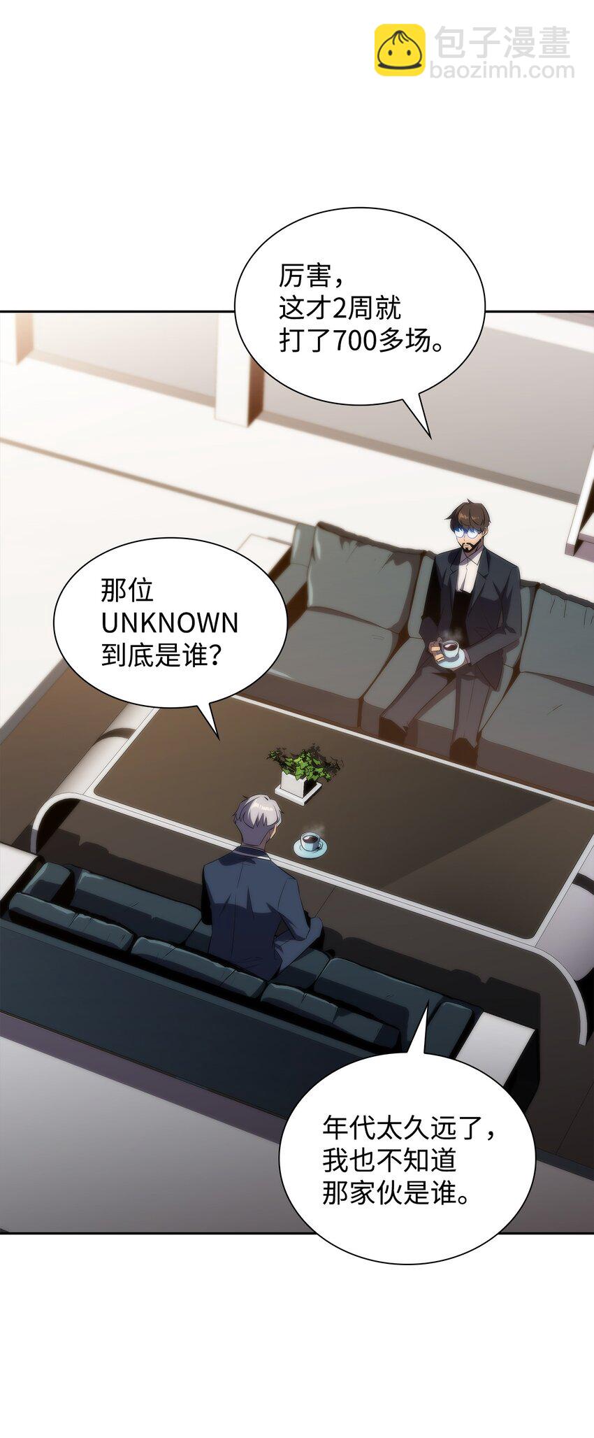 34 中单差距(1/3)-第34话