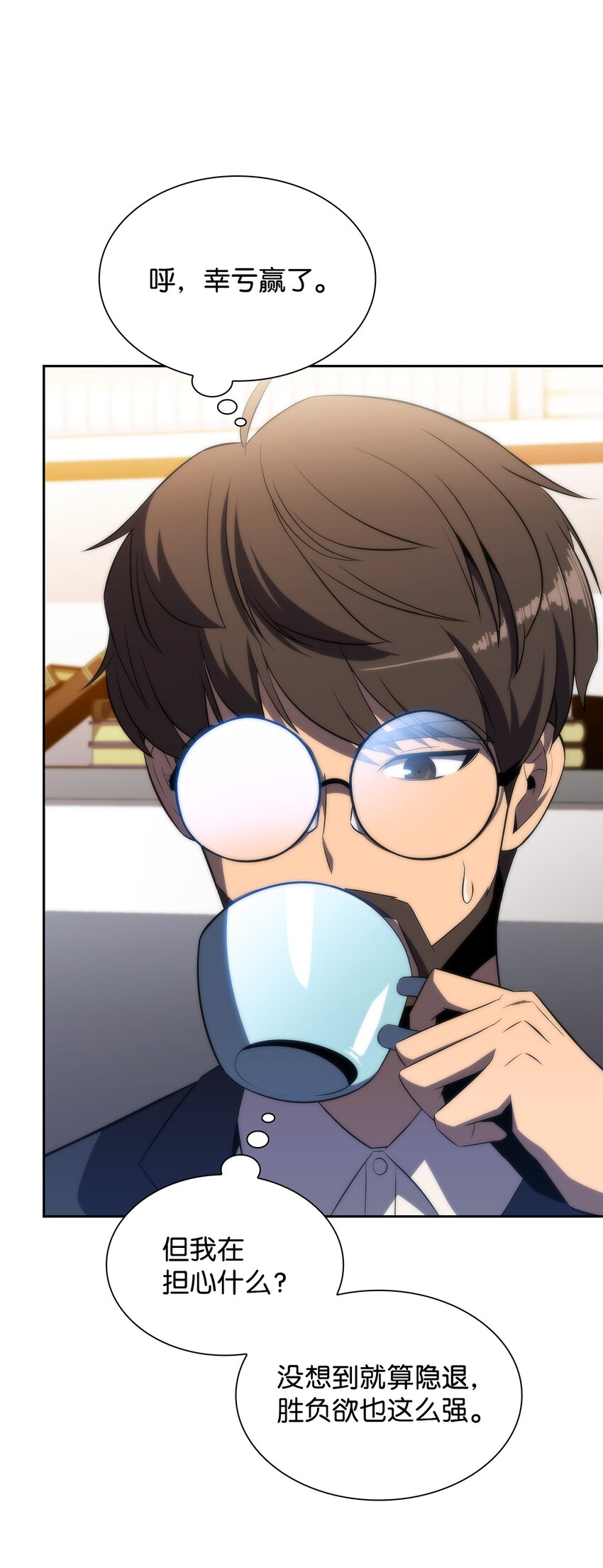 34 中单差距(1/3)-第34话