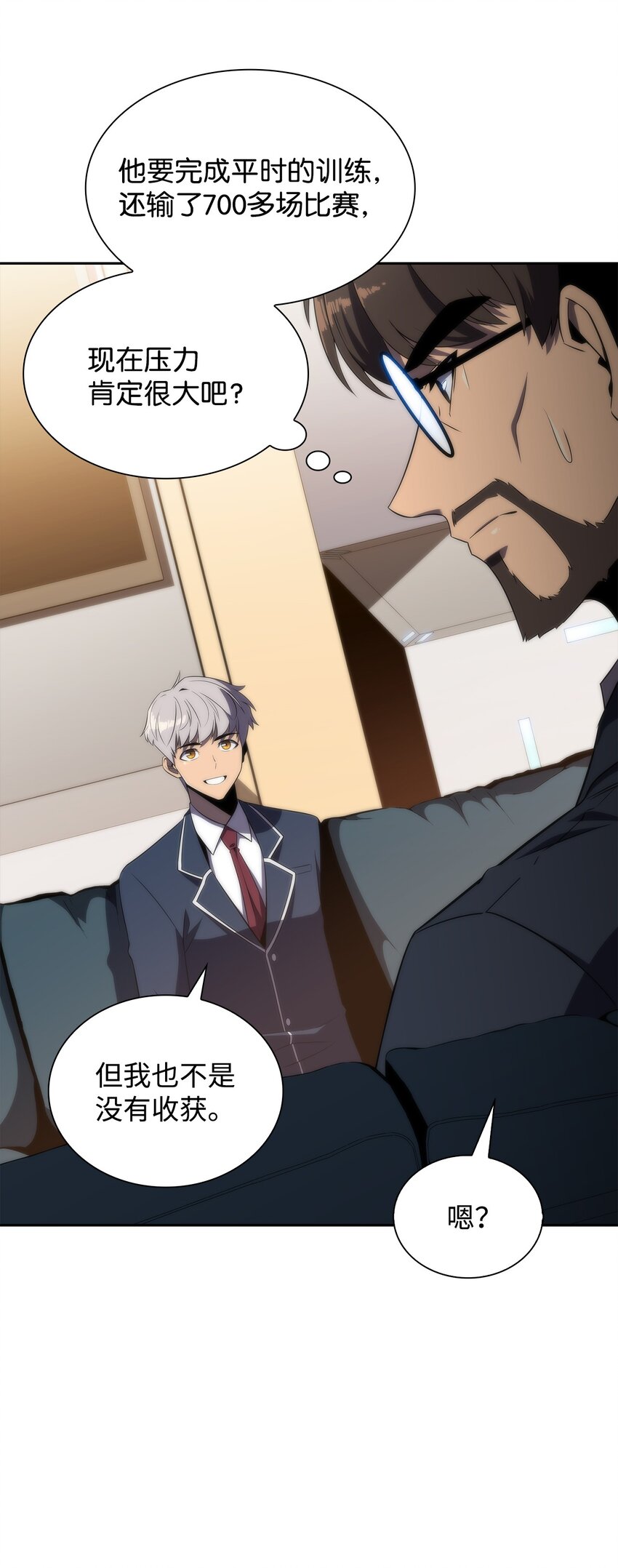 34 中单差距(1/3)-第34话