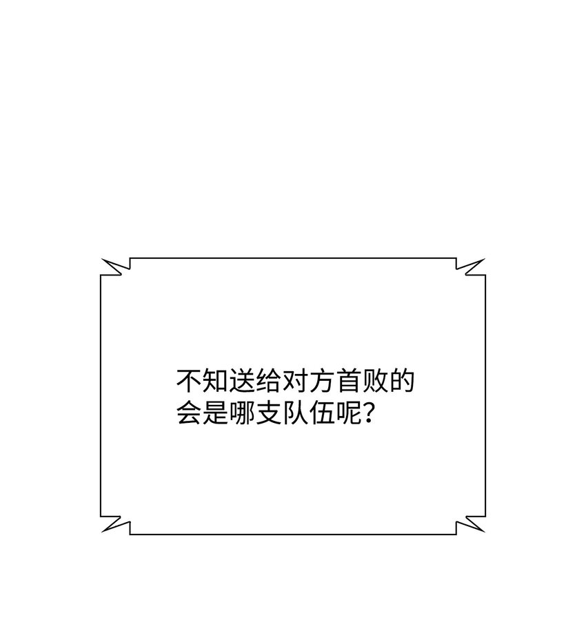 34 中单差距(1/3)-第34话