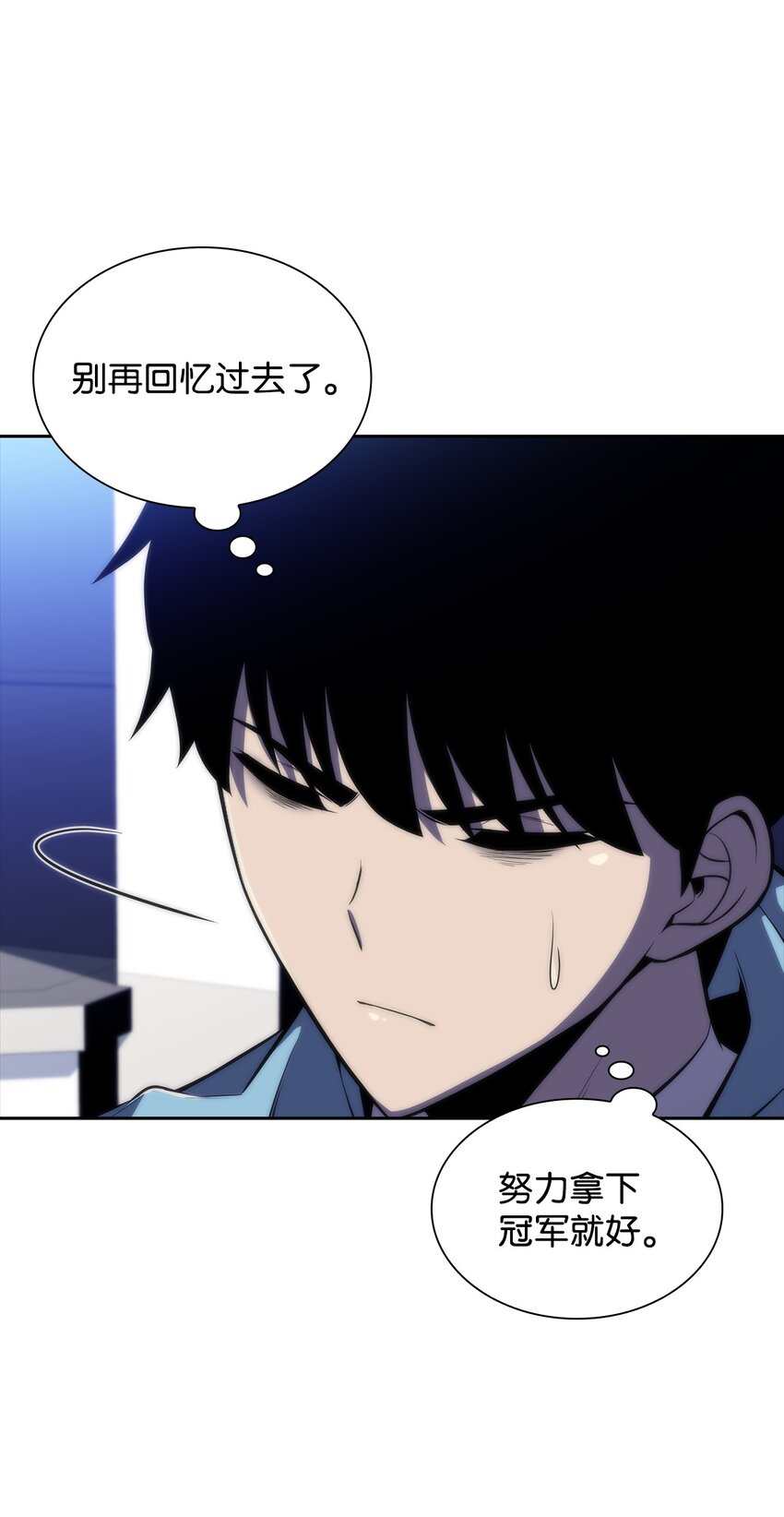 34 中单差距(1/3)-第34话