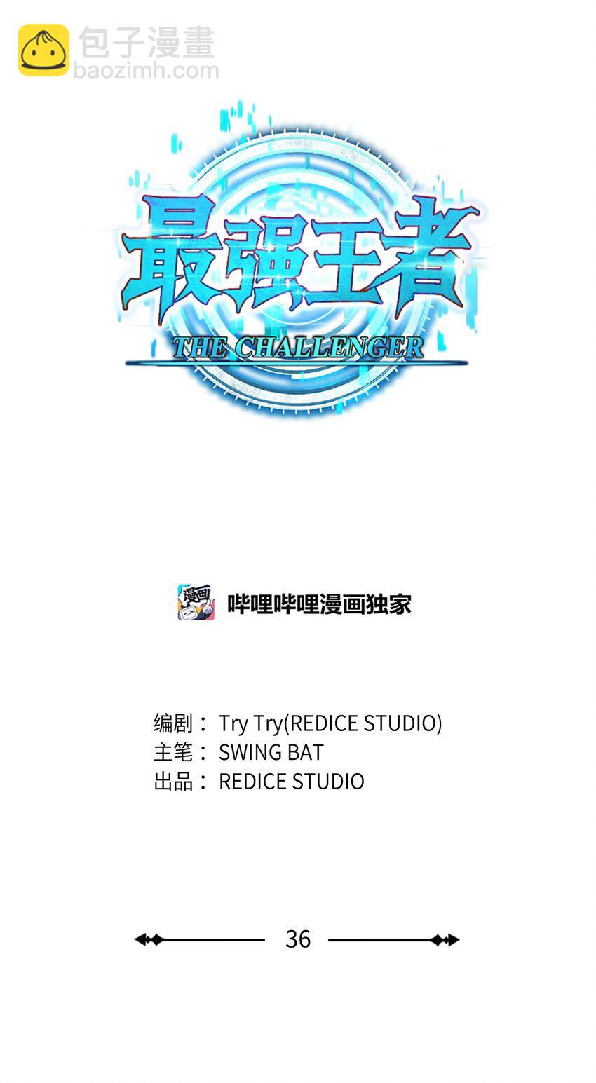 36 堕落(1/3)-第36话