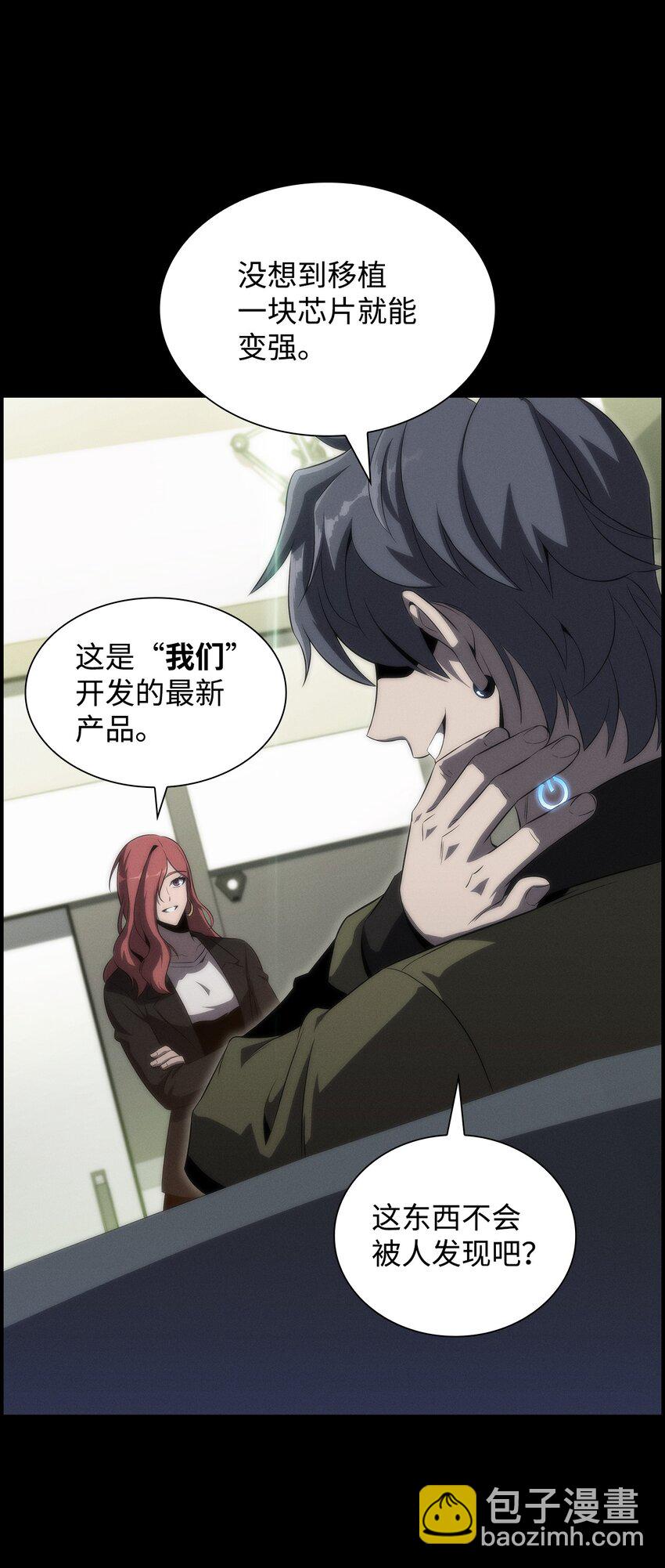 36 堕落(1/3)-第36话