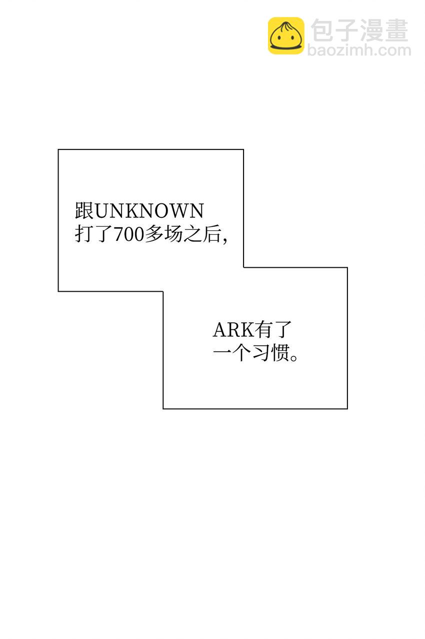 最強王者 - 36 墮落(1/3) - 8