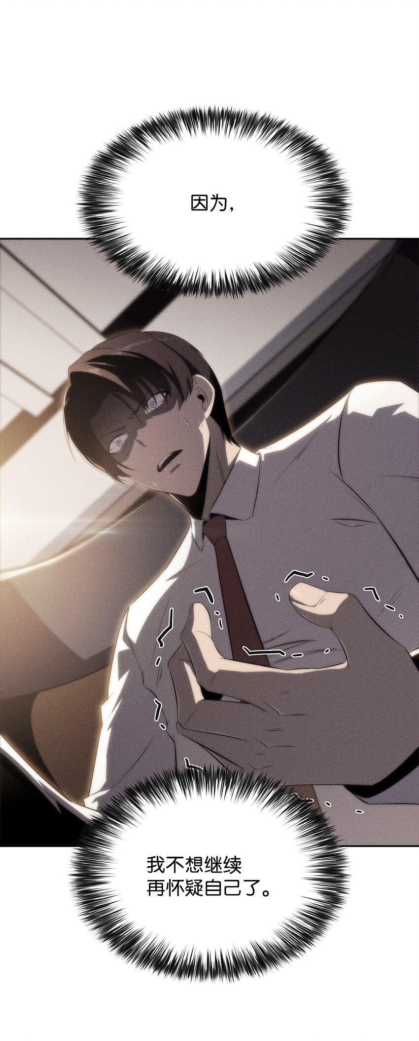 36 堕落(1/3)-第36话