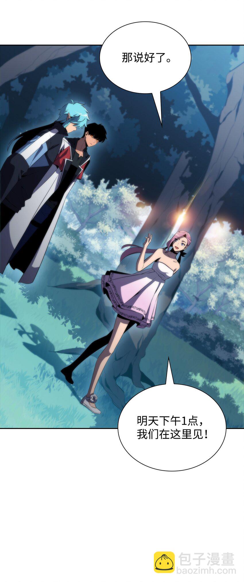 38 哈露露(1/3)-第38话