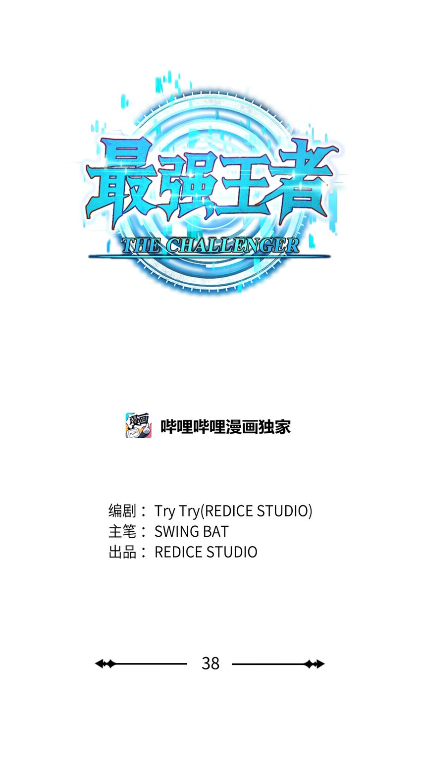 38 哈露露(1/3)-第38话