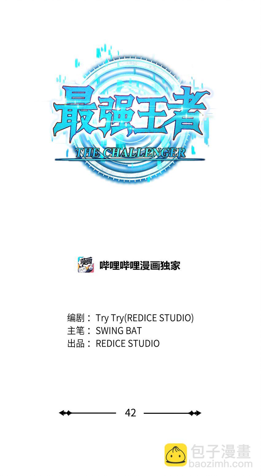 42 灭亡之日(1/3)-第42话