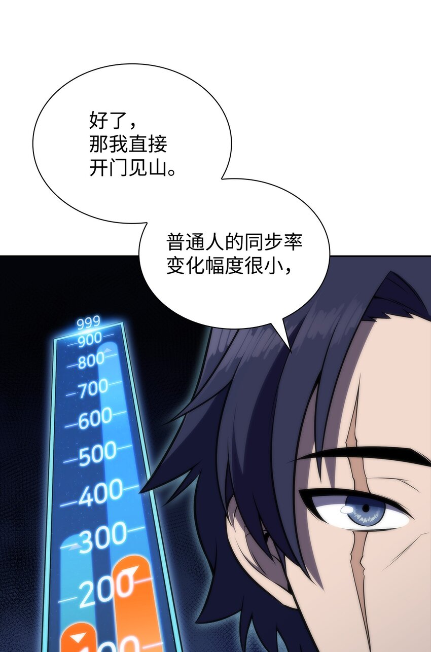 42 灭亡之日(1/3)-第42话