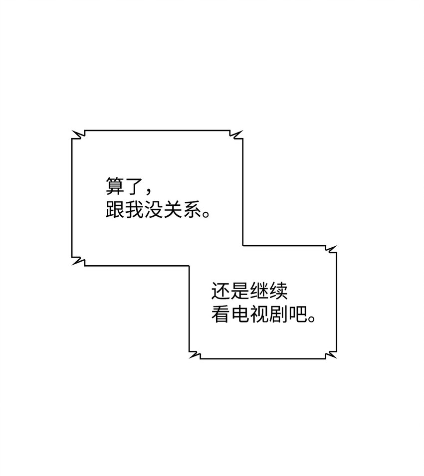 46 李哥出手(1/3)-第46话