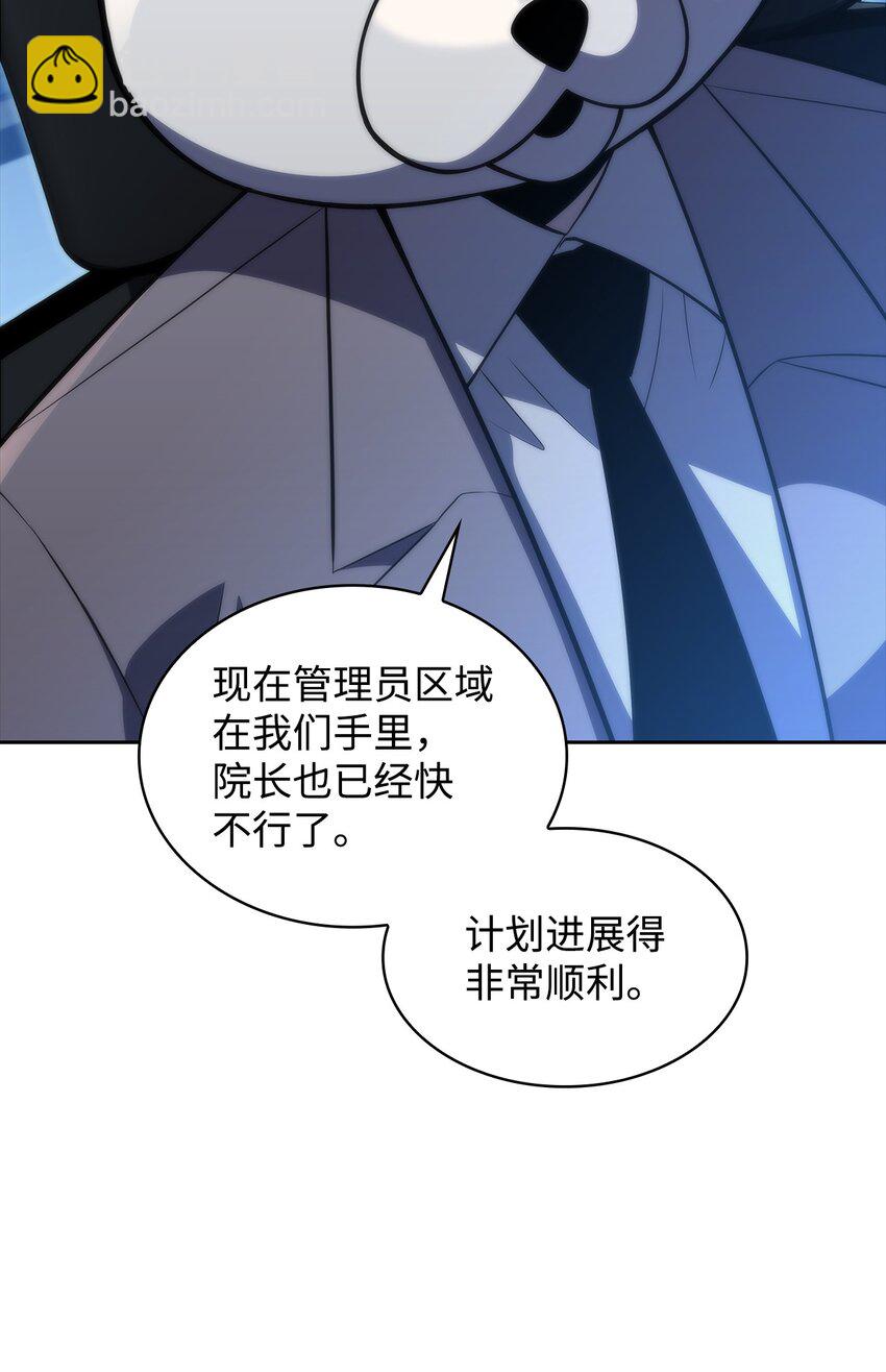 46 李哥出手(1/3)-第46话