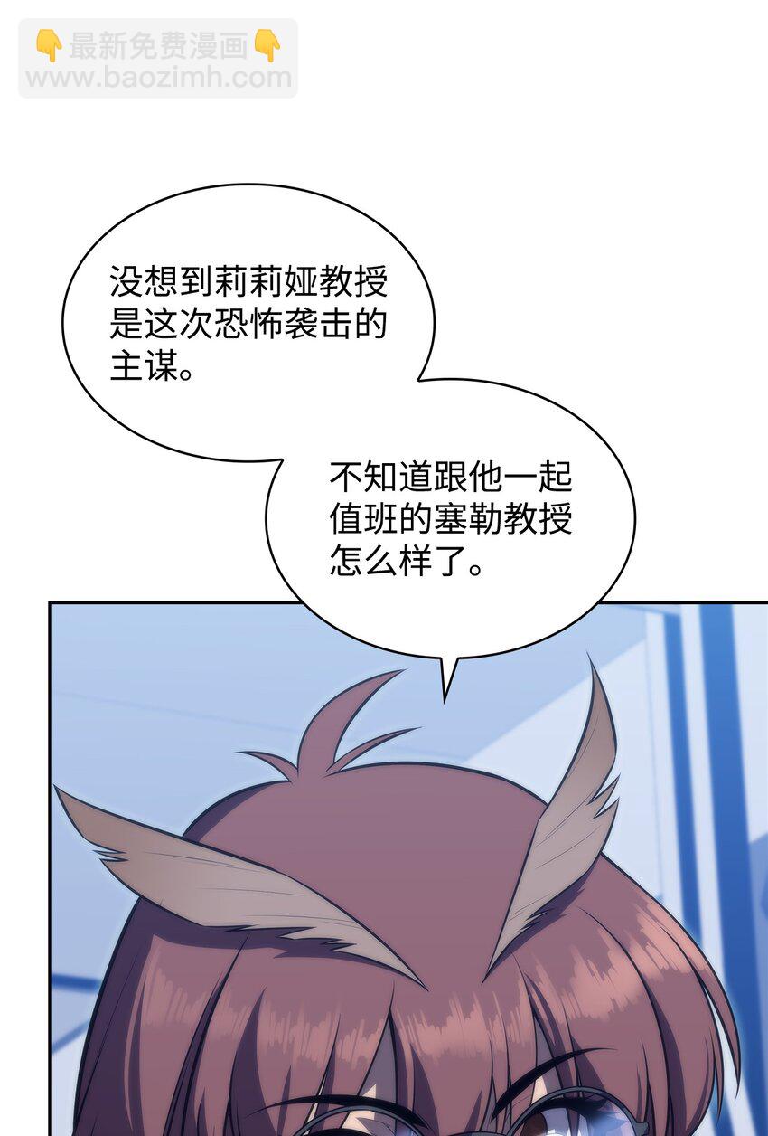 46 李哥出手(1/3)-第46话