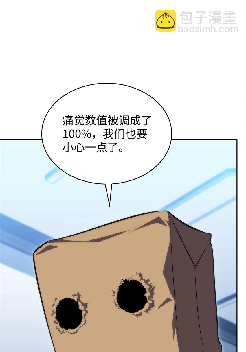 46 李哥出手(1/3)-第46话