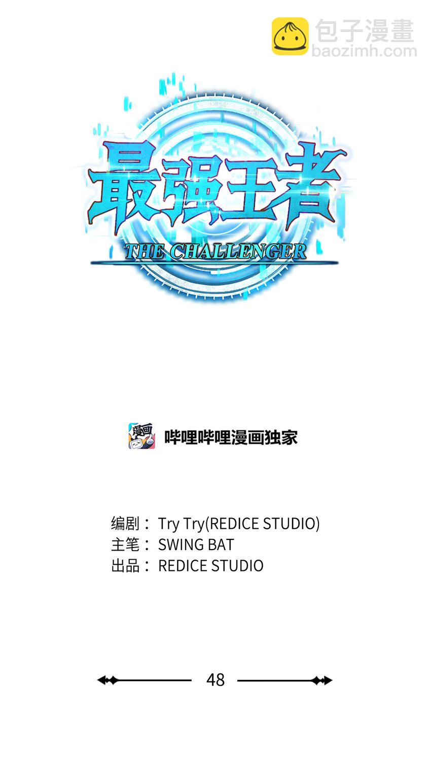 48 变奏大师(1/4)-第48话