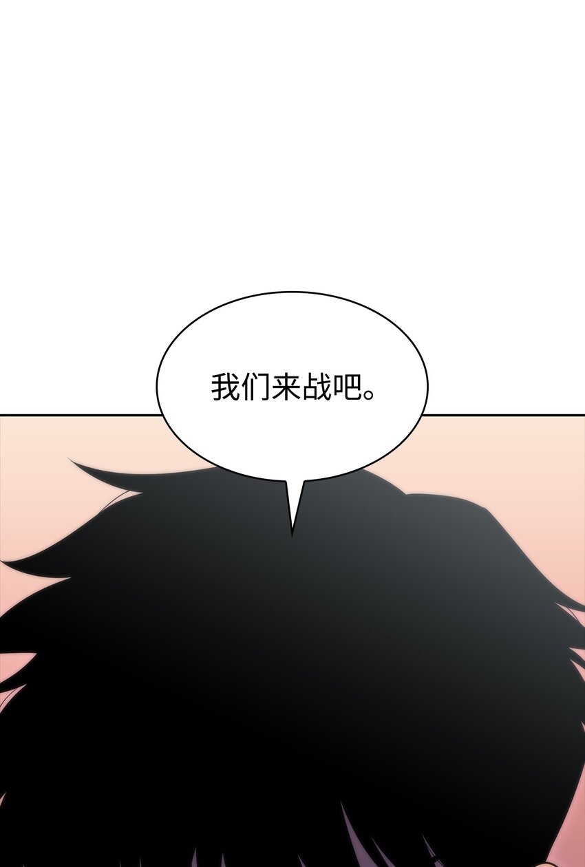 50 完美的内挂(1/3)-第50话