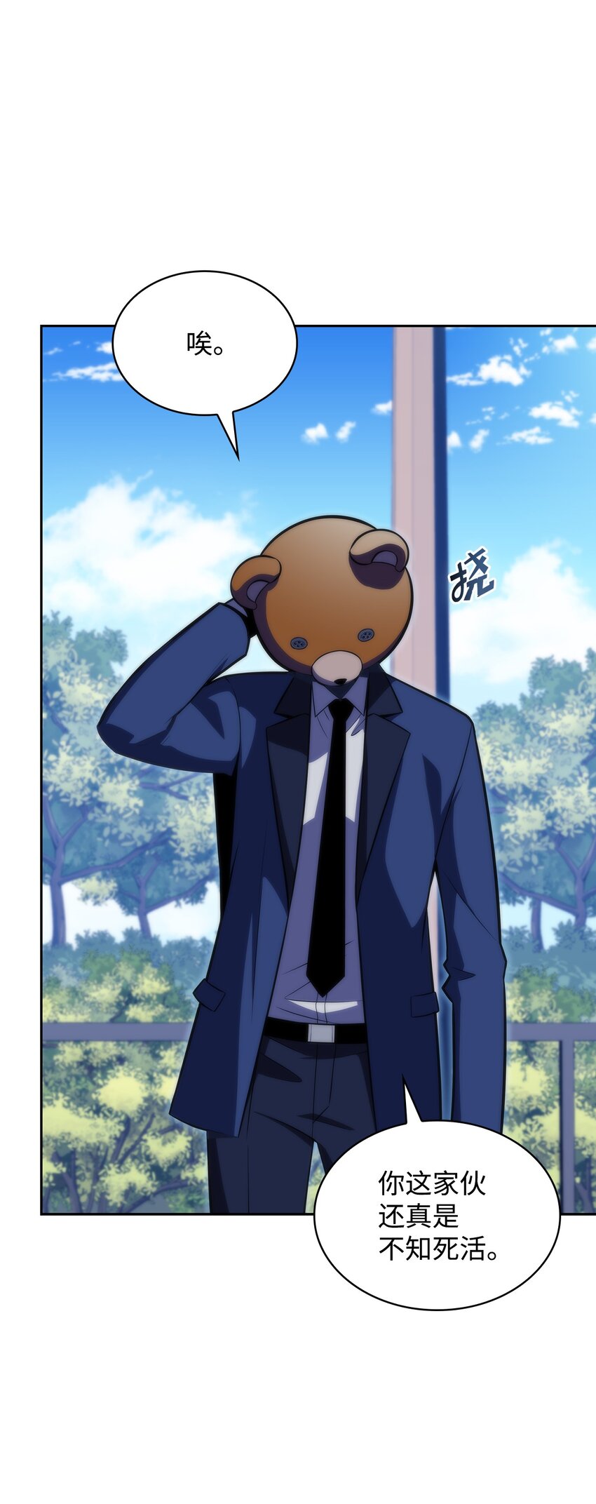 50 完美的内挂(1/3)-第50话