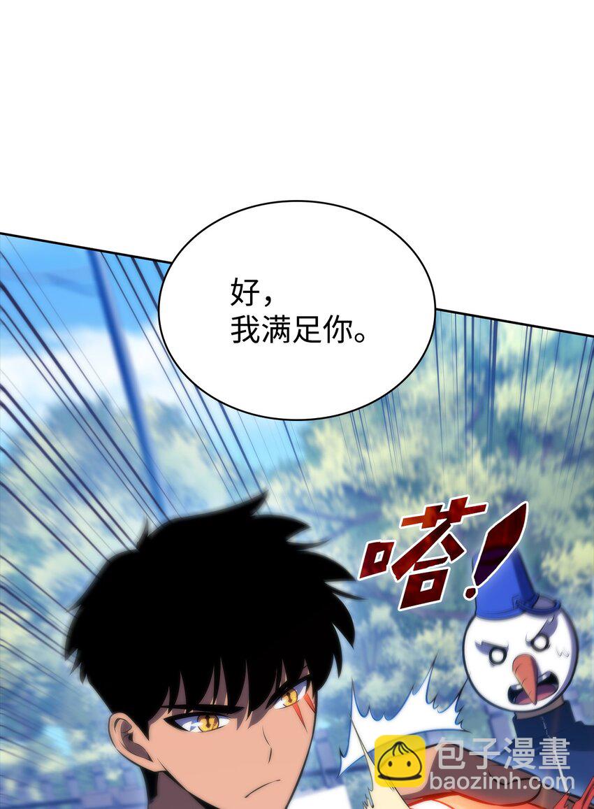 50 完美的内挂(1/3)-第50话