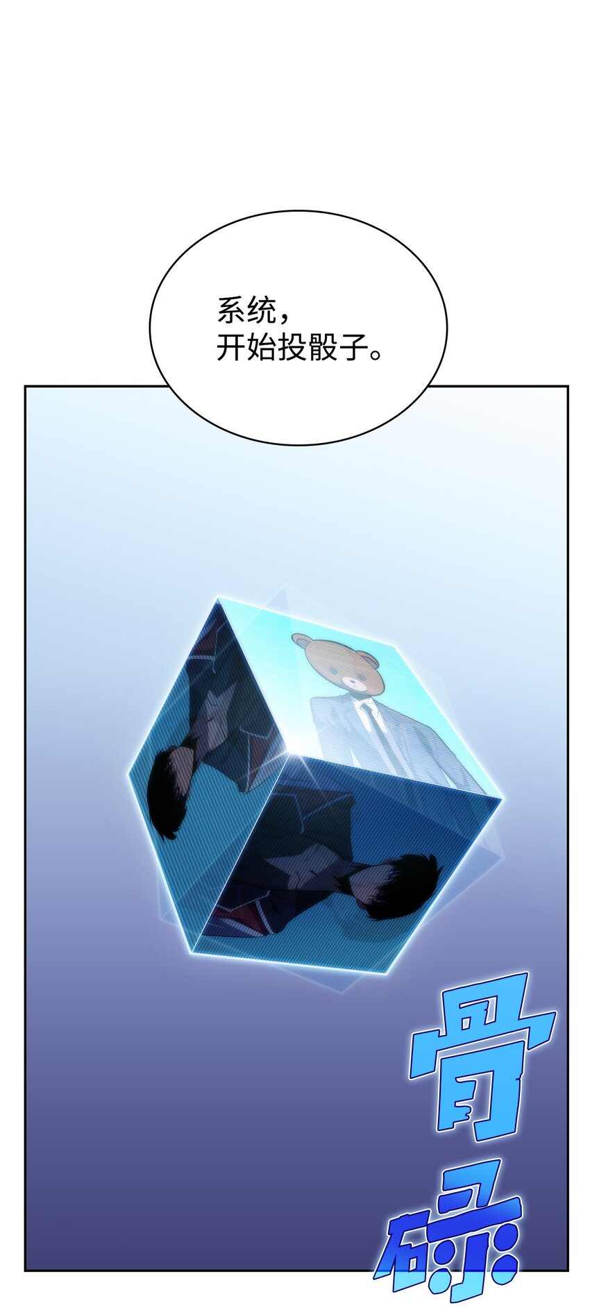 50 完美的内挂(1/3)-第50话