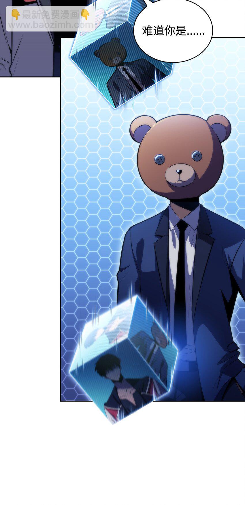 50 完美的内挂(1/3)-第50话