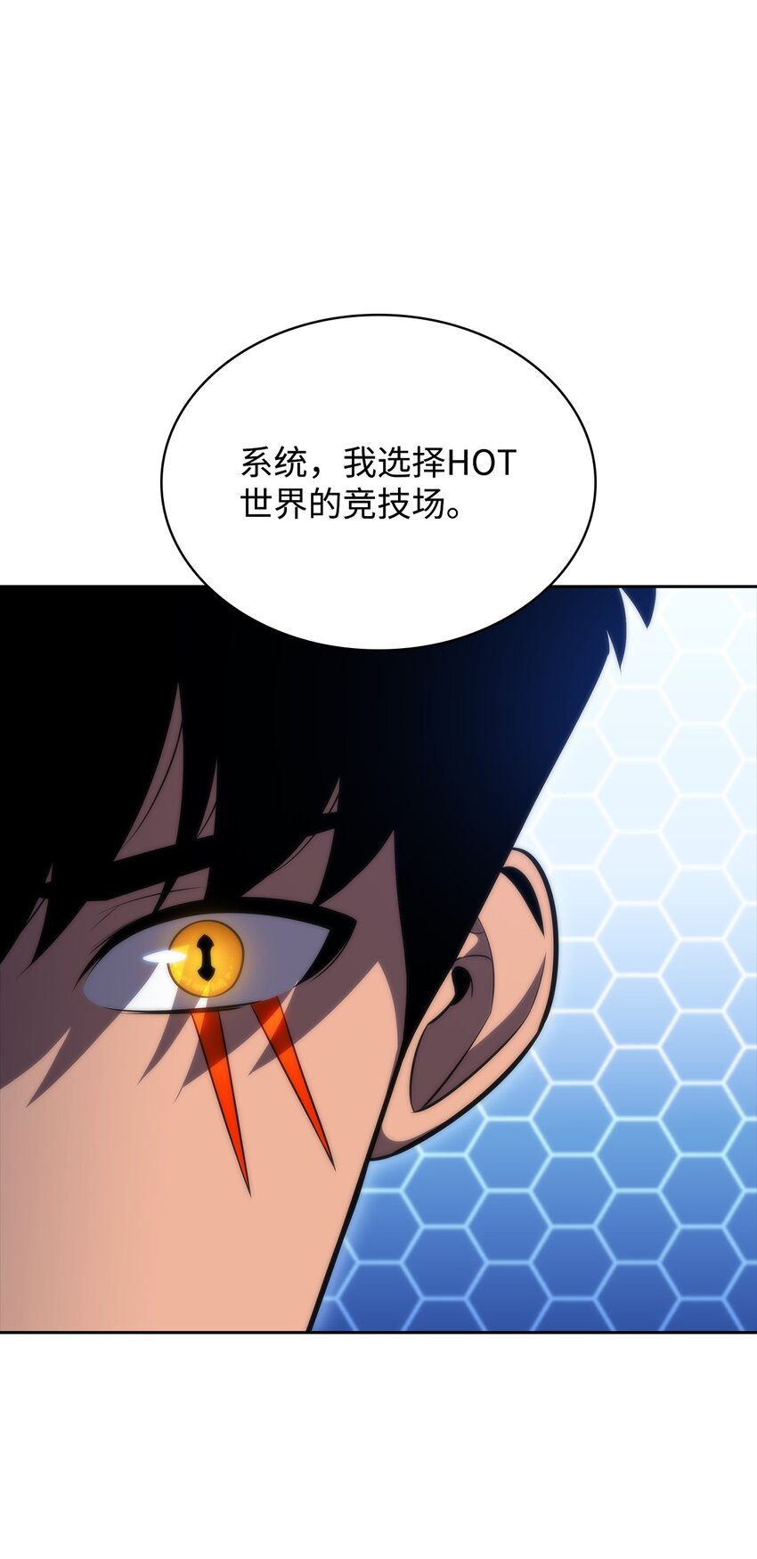 50 完美的内挂(1/3)-第50话