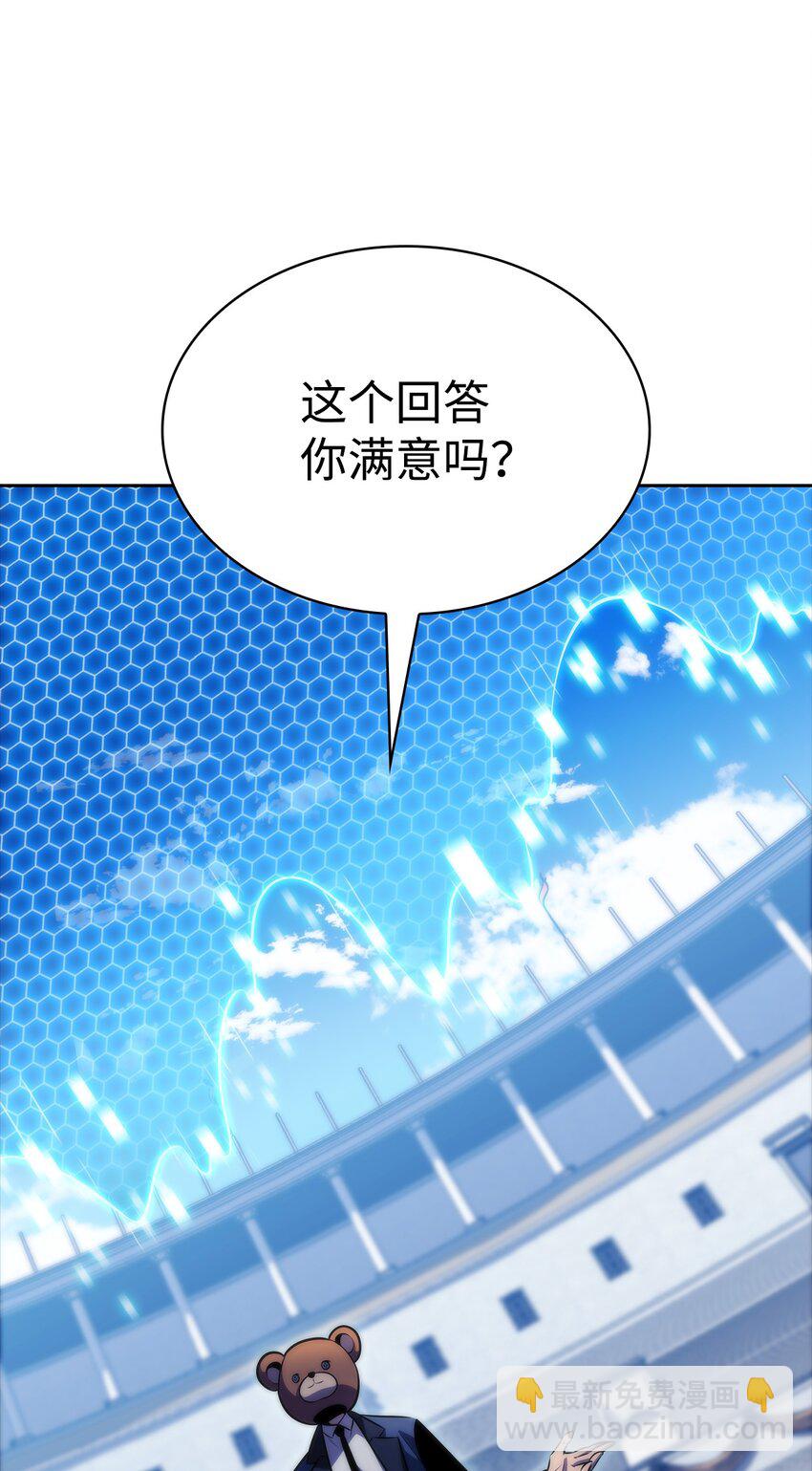 50 完美的内挂(1/3)-第50话