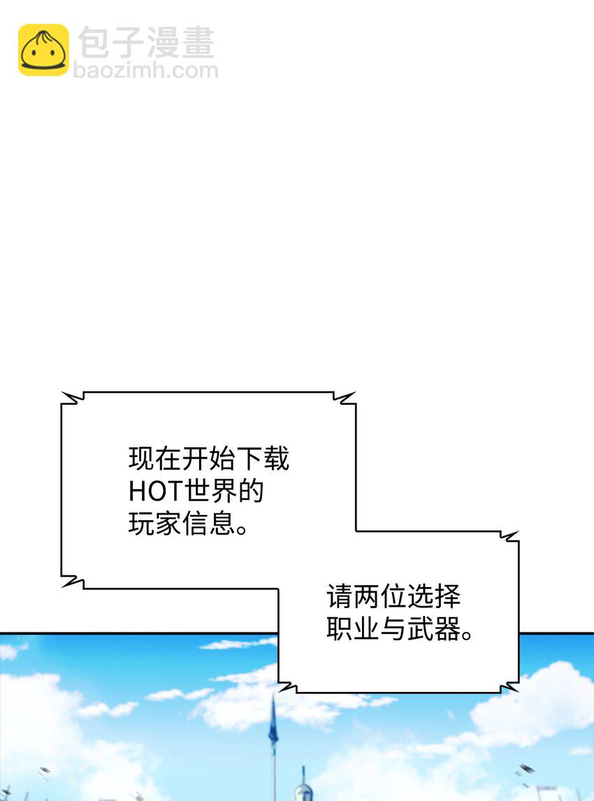 50 完美的内挂(1/3)-第50话