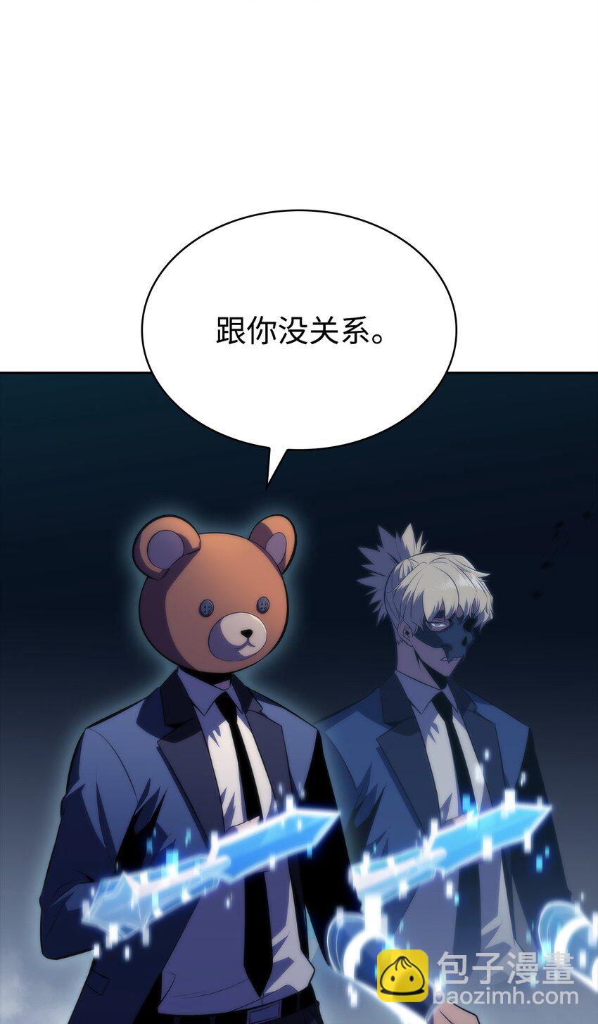 50 完美的内挂(1/3)-第50话