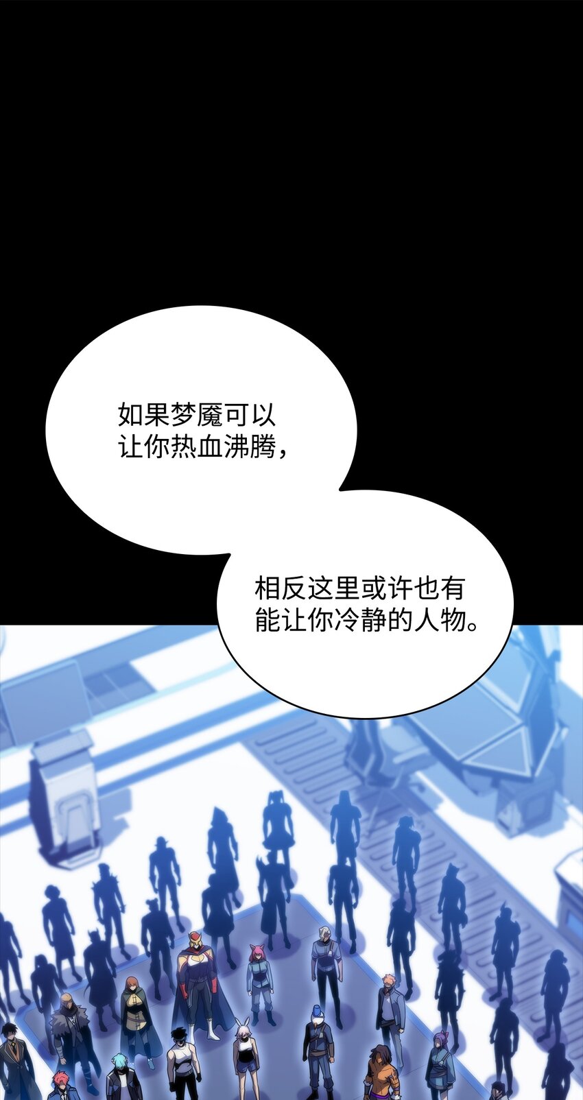 50 完美的内挂(1/3)-第50话