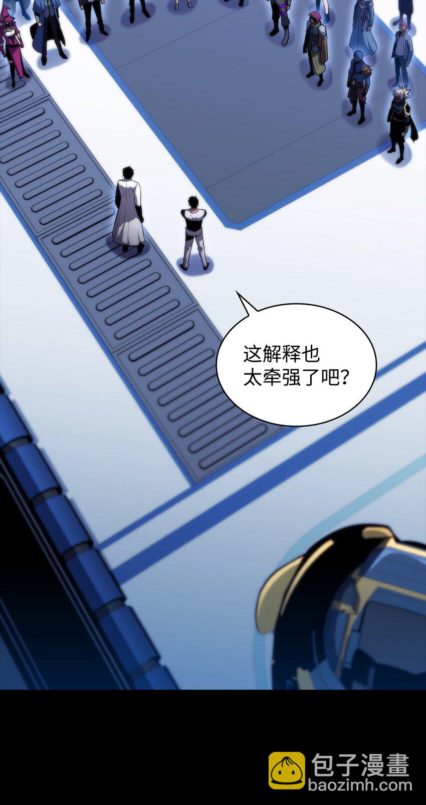 50 完美的内挂(1/3)-第50话