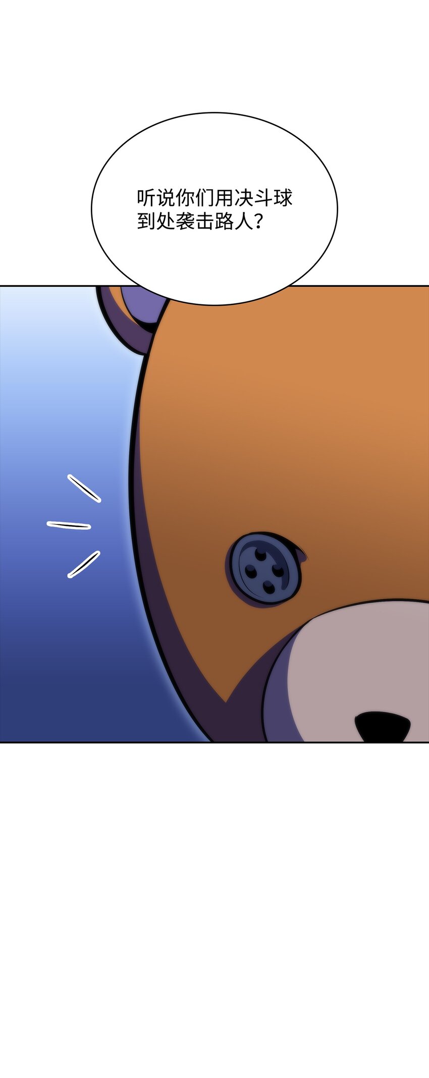 50 完美的内挂(1/3)-第50话