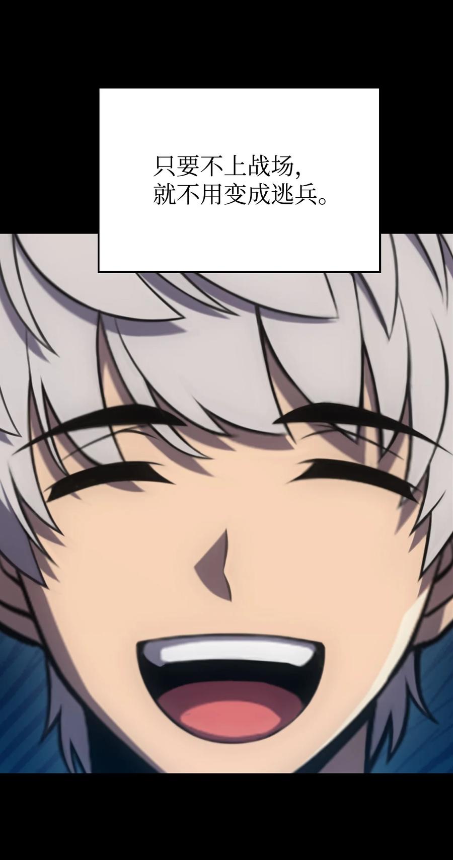 06 跨越心坎(1/3)-第6话