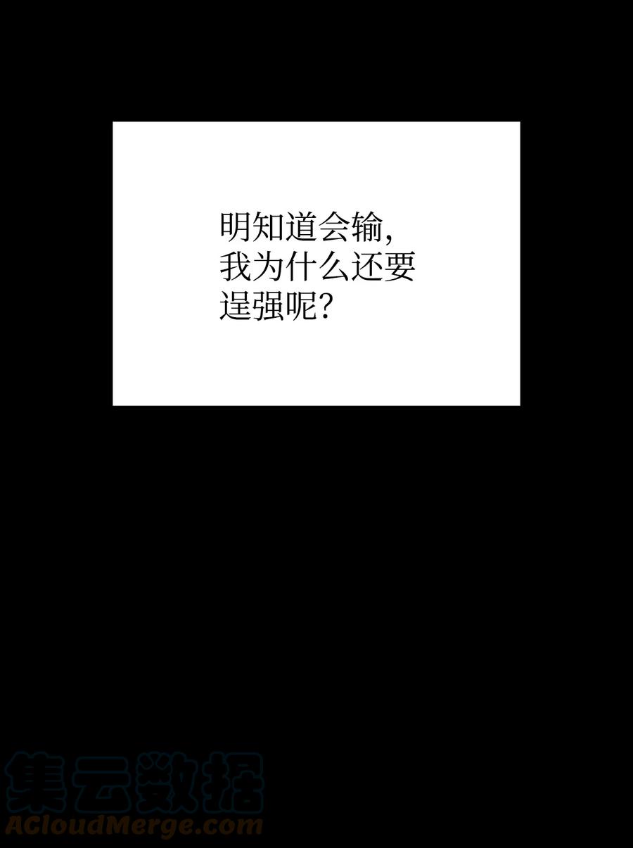 06 跨越心坎(1/3)-第6话