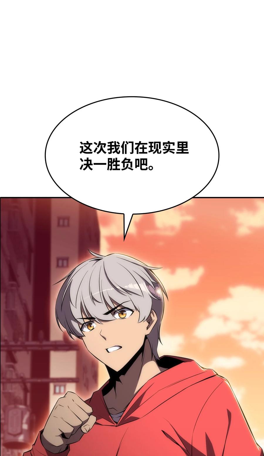 06 跨越心坎(1/3)-第6话