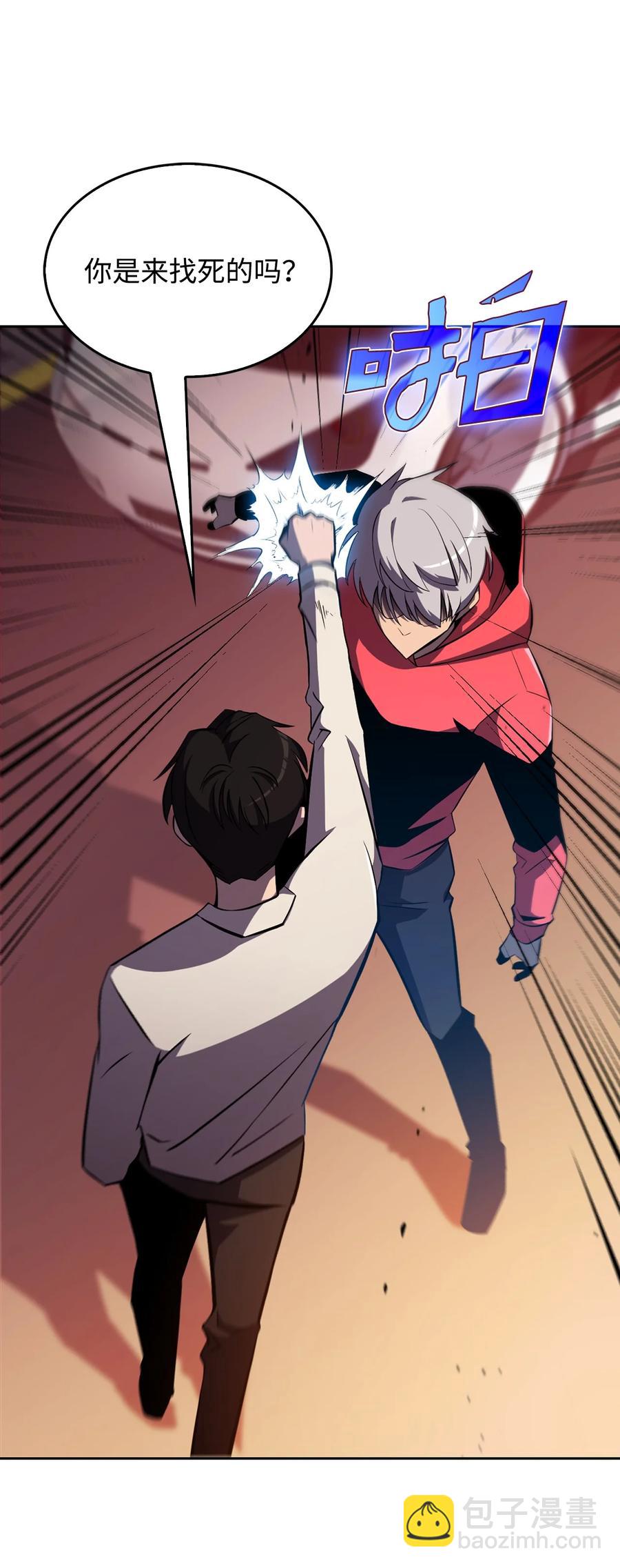 06 跨越心坎(1/3)-第6话