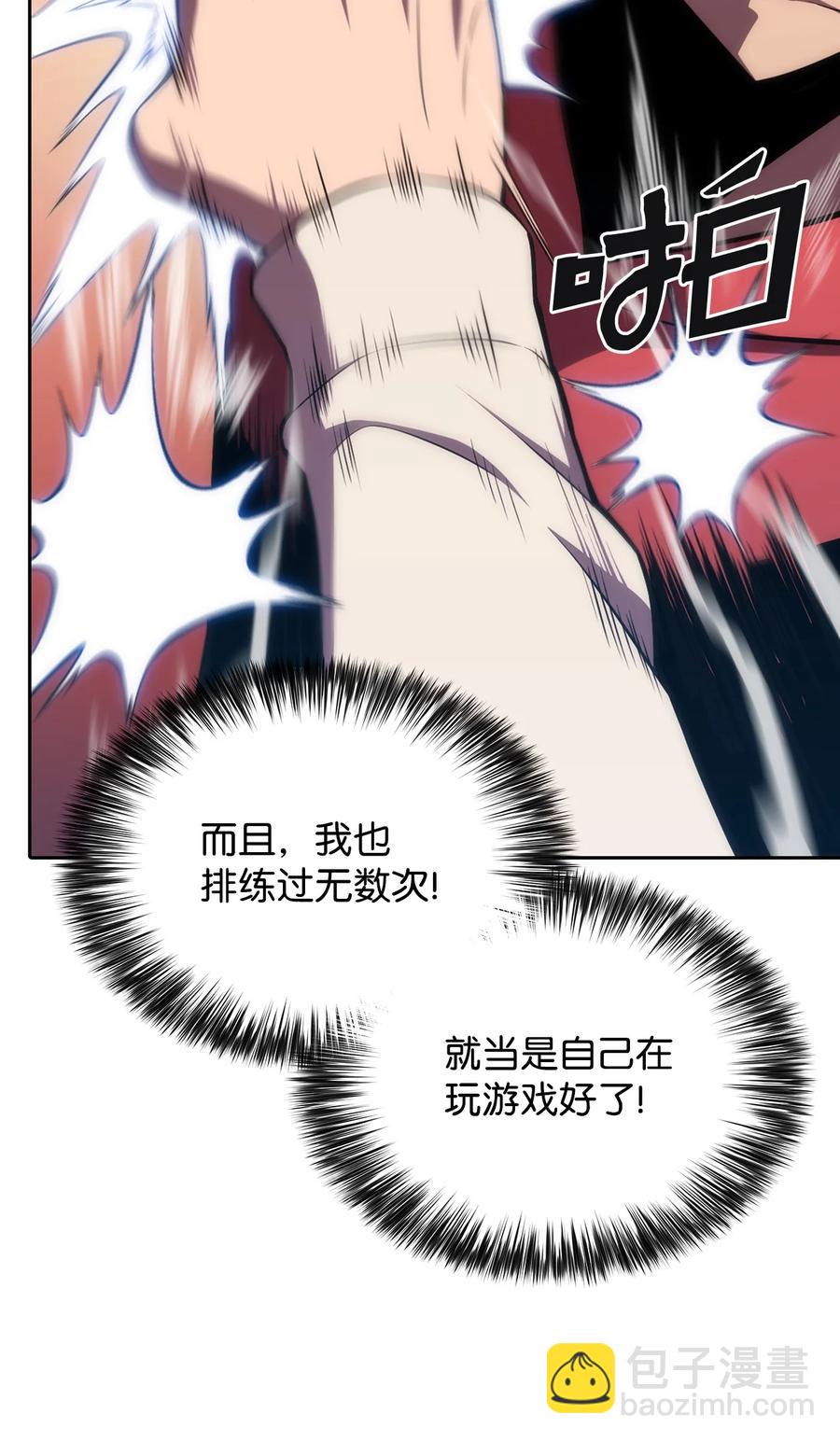 06 跨越心坎(1/3)-第6话