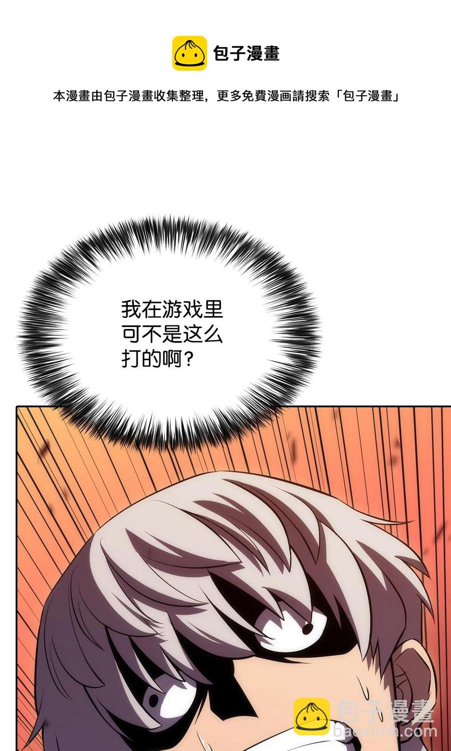 06 跨越心坎(1/3)-第6话