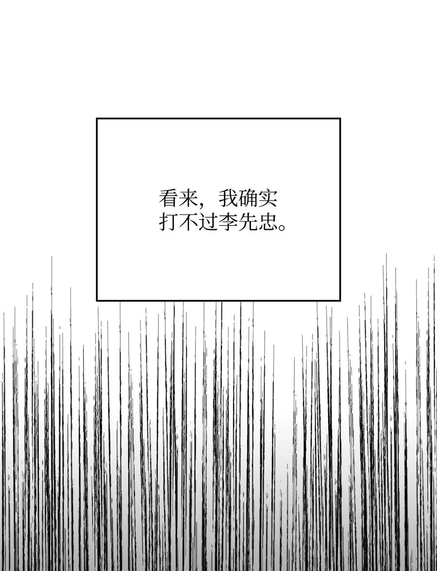 最強王者 - 06 跨越心坎(2/3) - 5