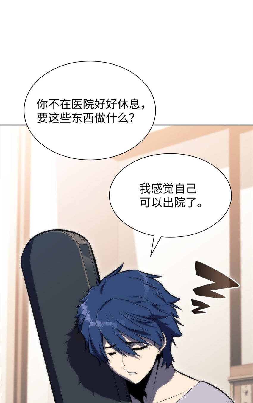 52 代理院长(1/3)-第52话