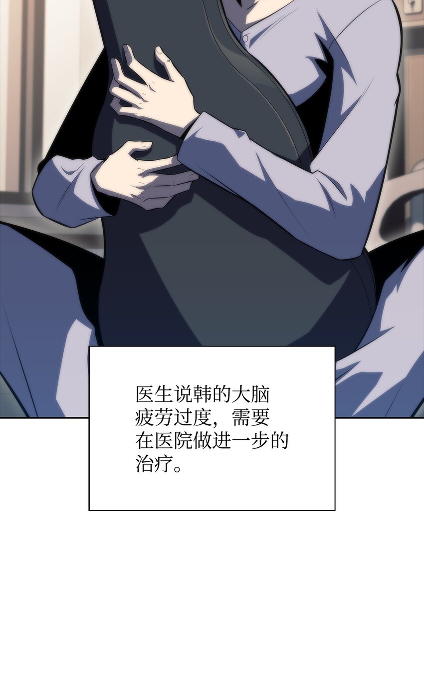 52 代理院长(1/3)-第52话