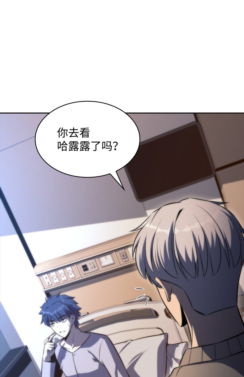 52 代理院长(1/3)-第52话