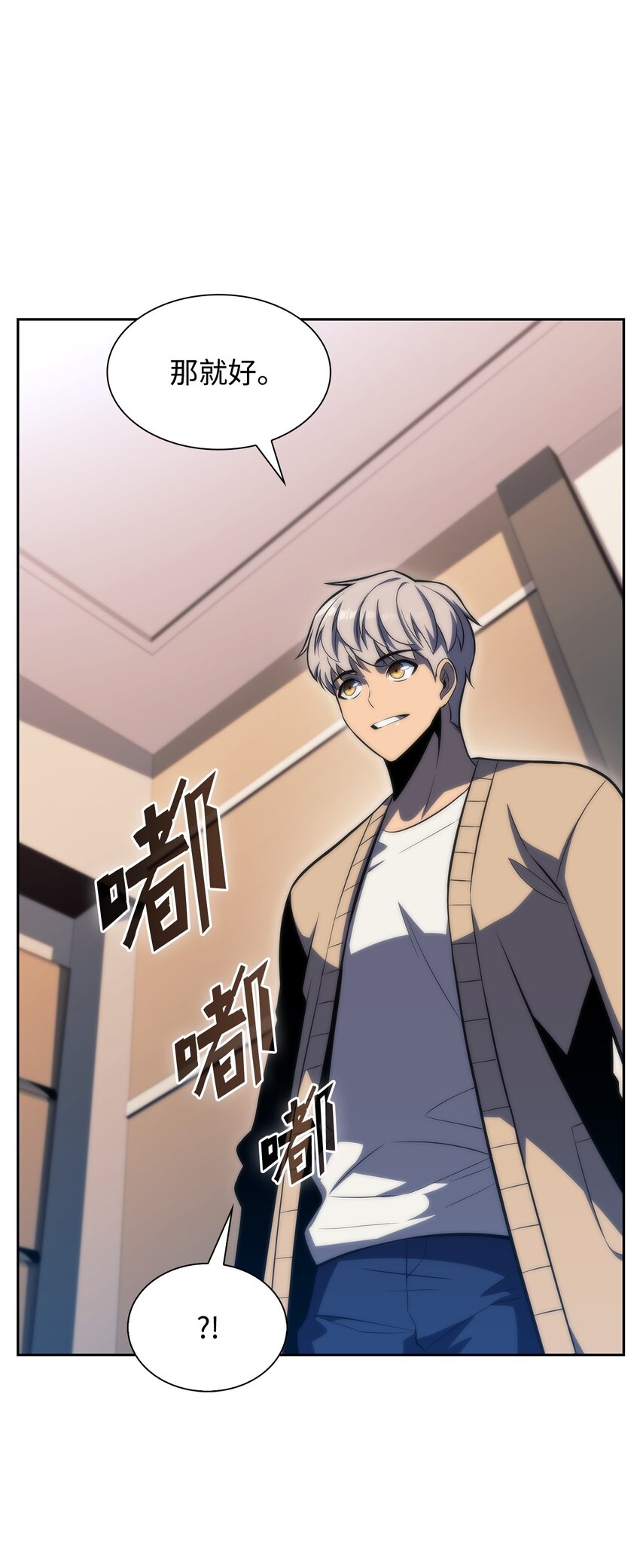 52 代理院长(1/3)-第52话