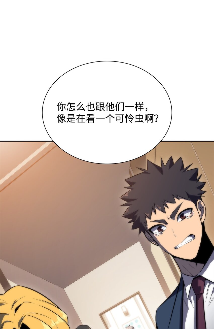 52 代理院长(1/3)-第52话