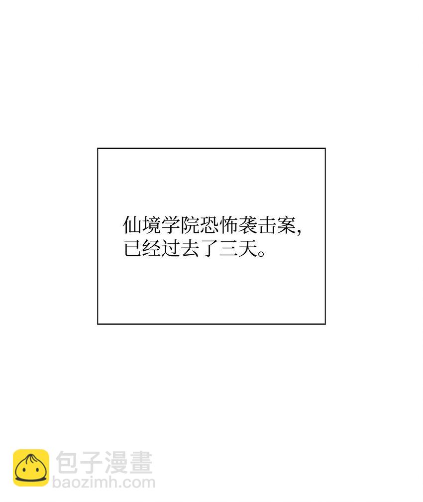 52 代理院长(1/3)-第52话