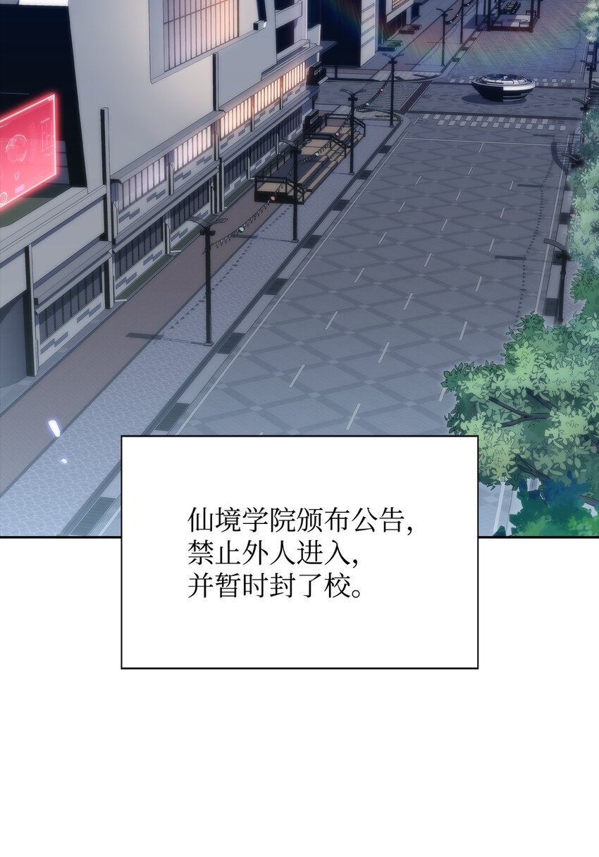 52 代理院长(1/3)-第52话