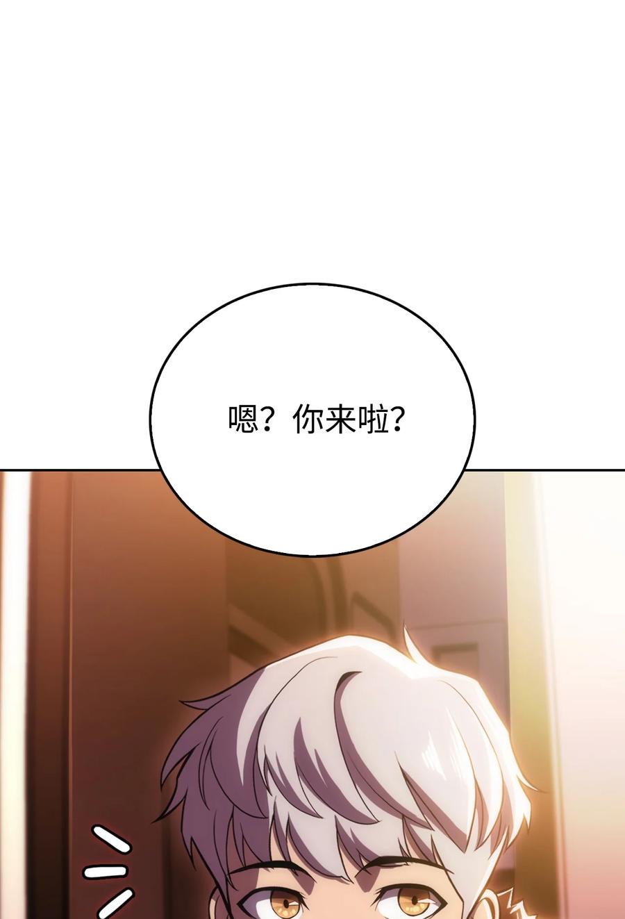 08 与凯丽面基(1/3)-第8话